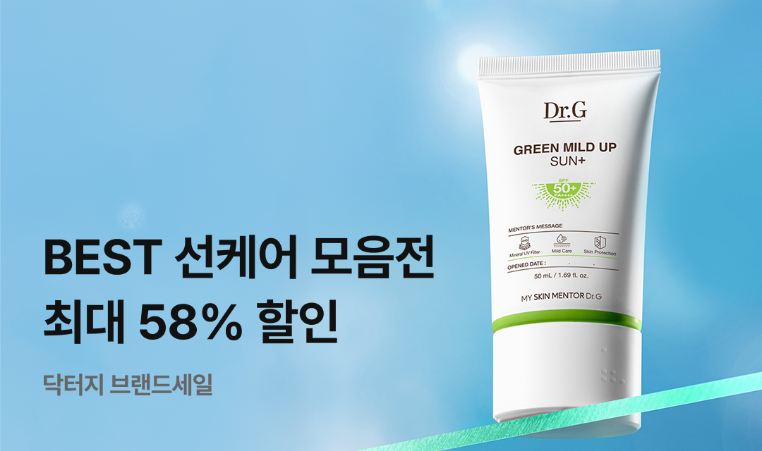 기획전 썸네일 이미지