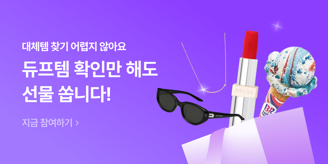 기획전 썸네일 이미지