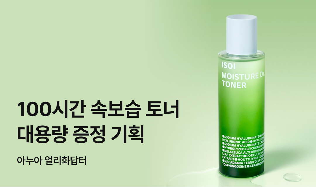 기획전 썸네일 이미지