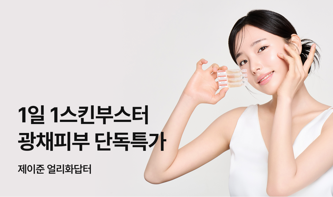 기획전 썸네일 이미지