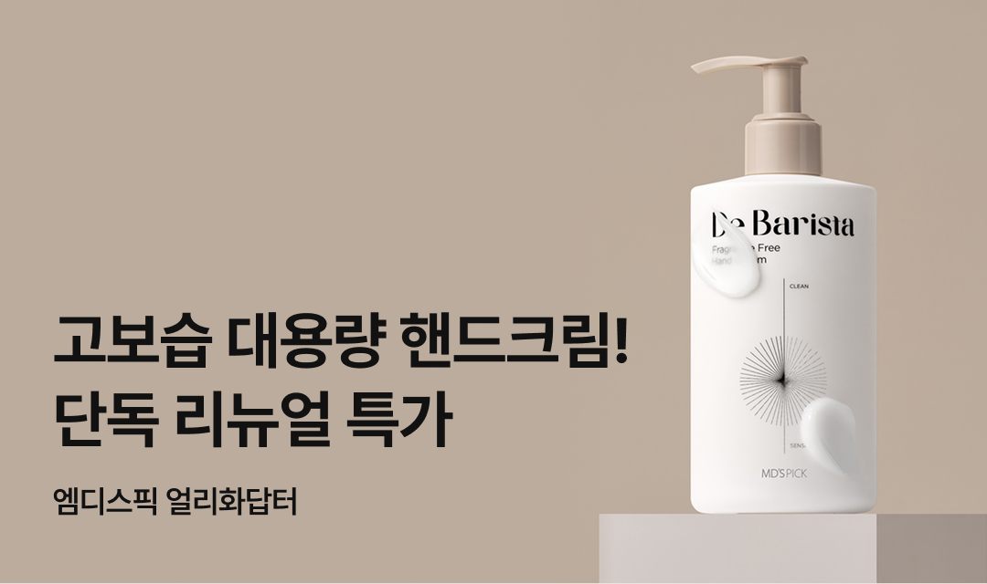 기획전 썸네일 이미지