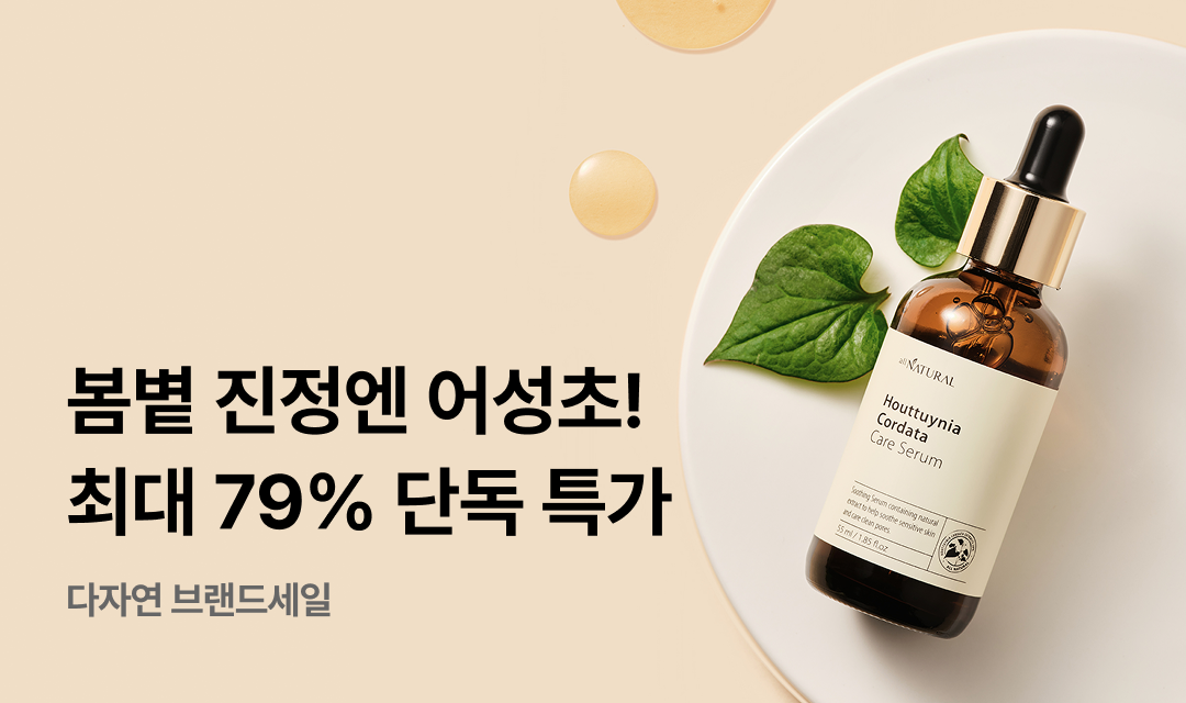 기획전 썸네일 이미지