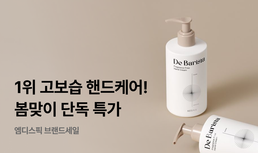 기획전 썸네일 이미지