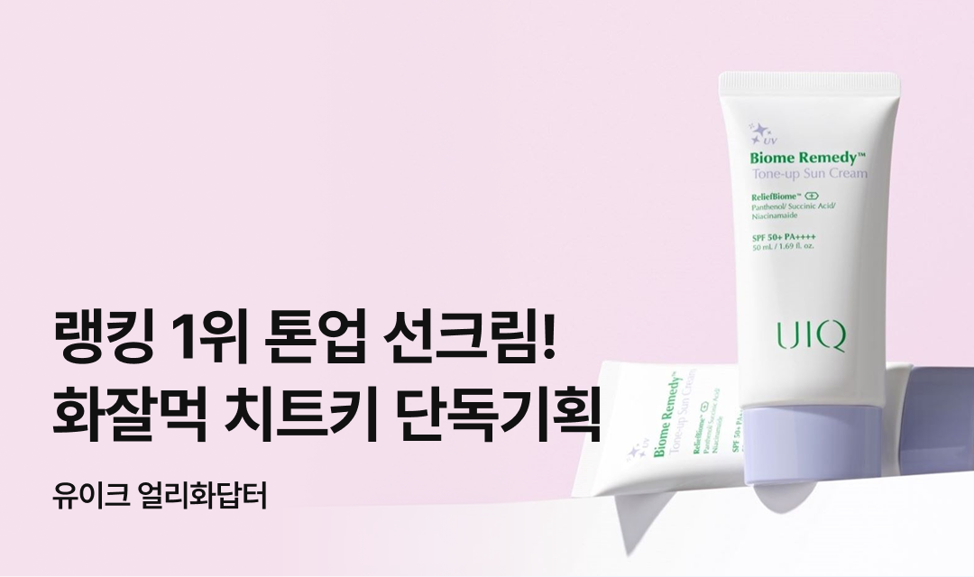 기획전 썸네일 이미지