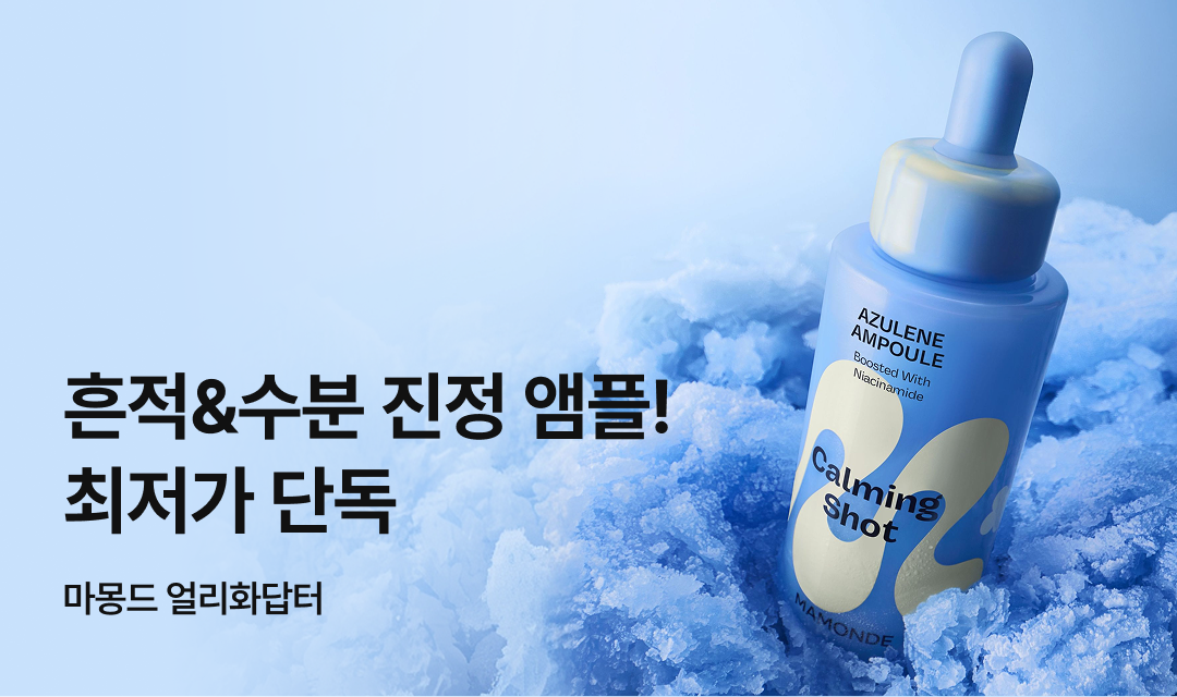 기획전 썸네일 이미지