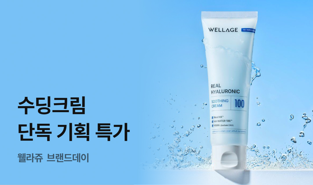 기획전 썸네일 이미지