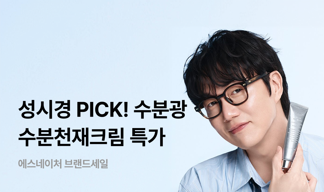 기획전 썸네일 이미지