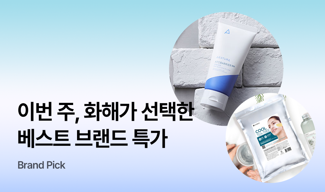 기획전 썸네일 이미지