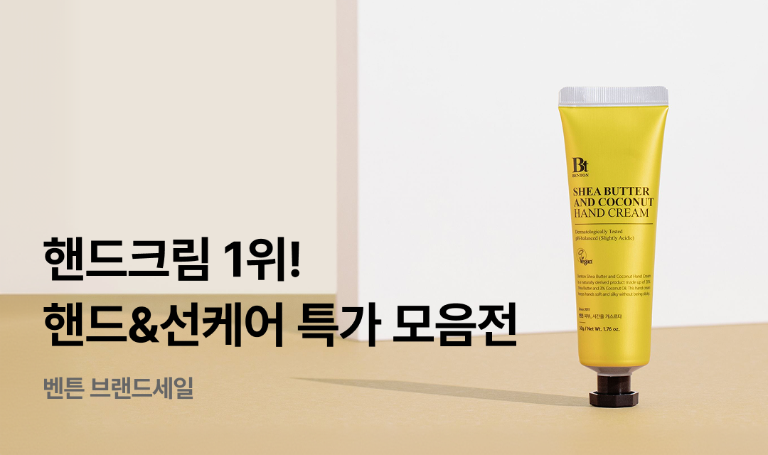 기획전 썸네일 이미지