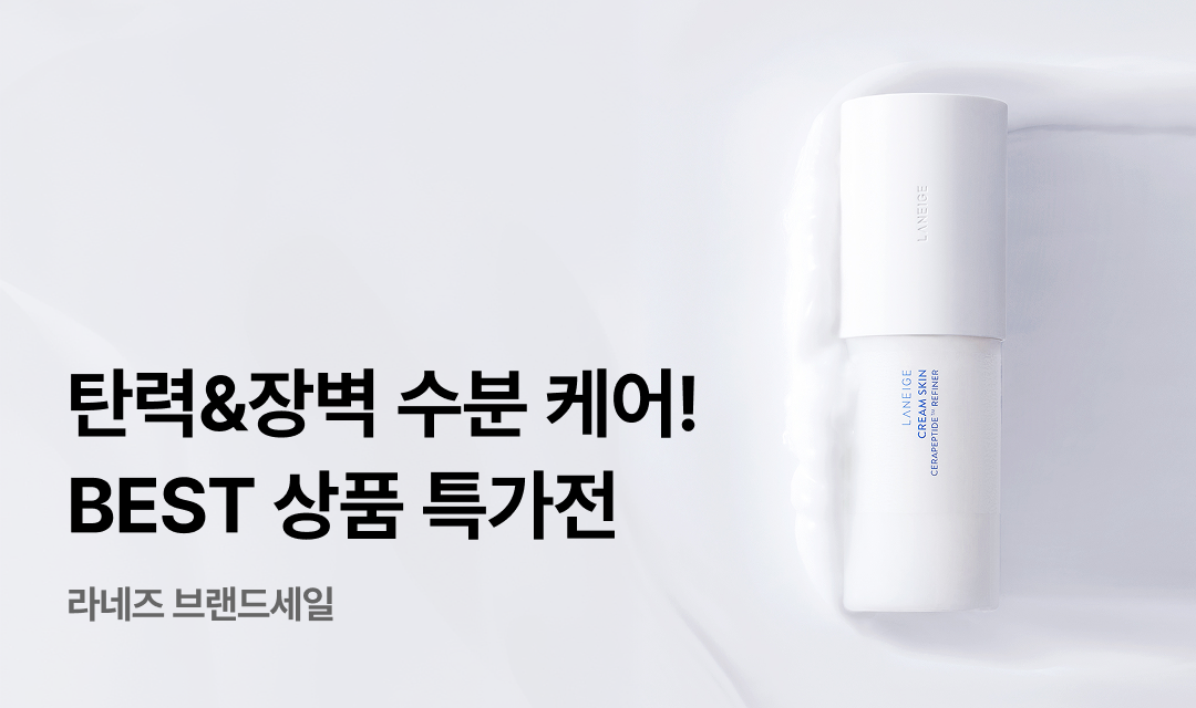 기획전 썸네일 이미지