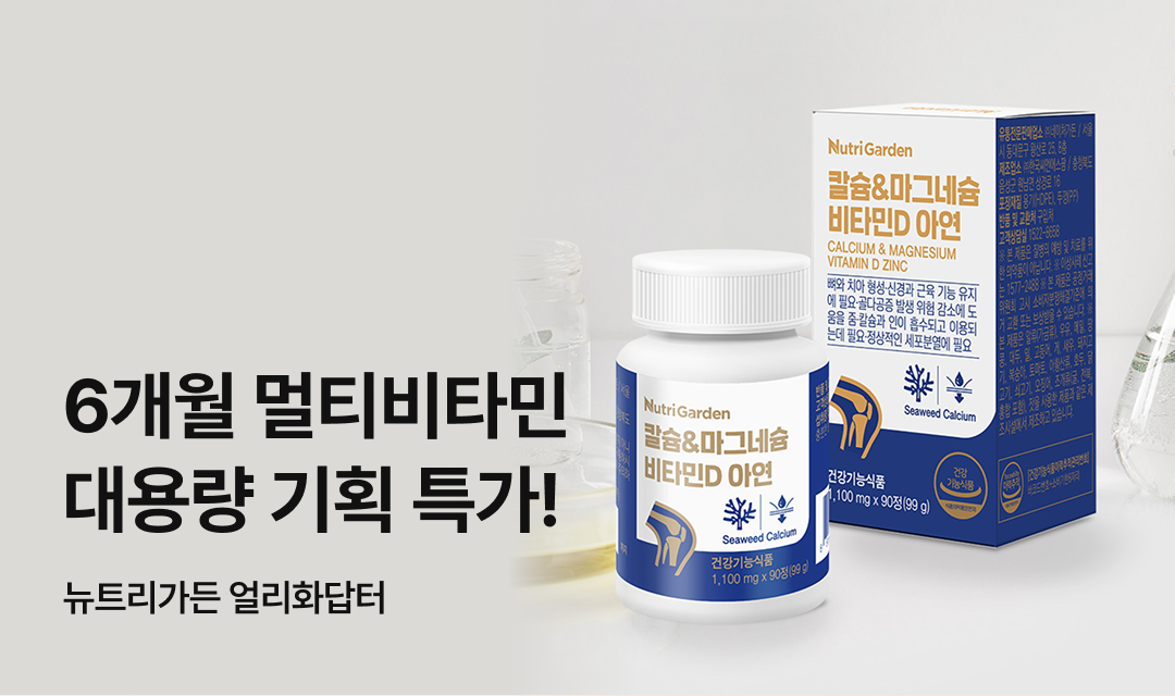 기획전 썸네일 이미지