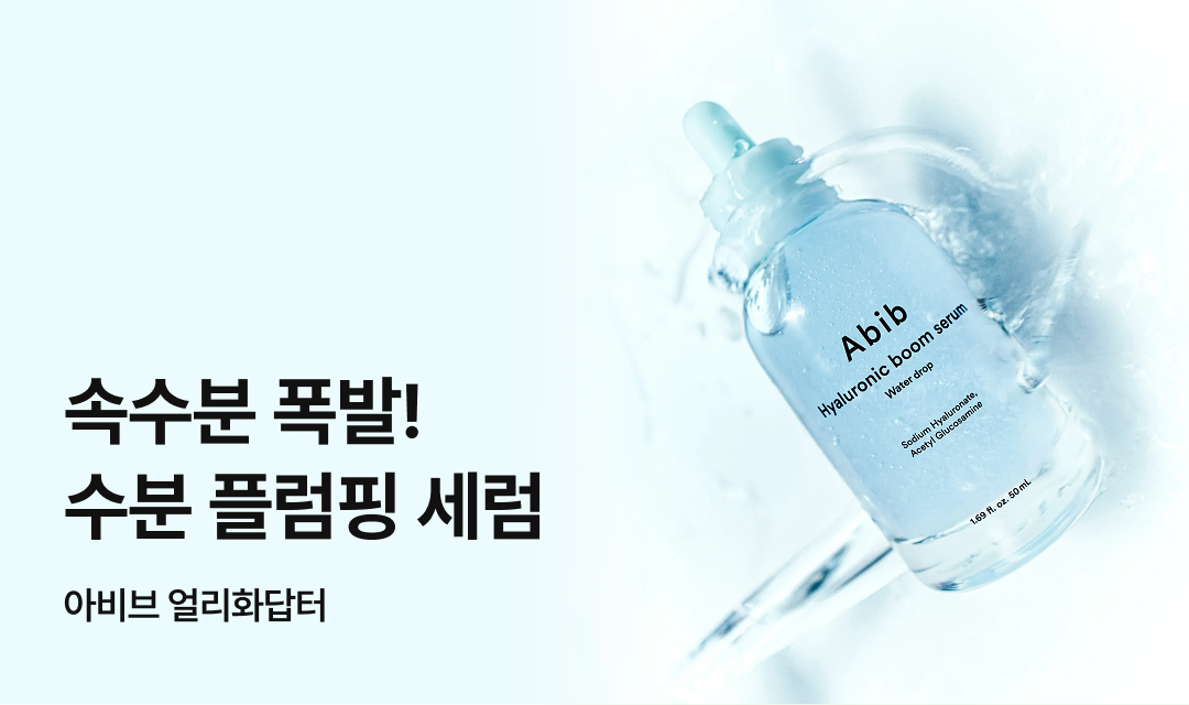 기획전 썸네일 이미지