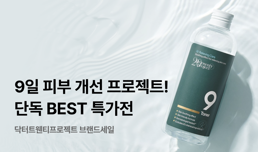 기획전 썸네일 이미지