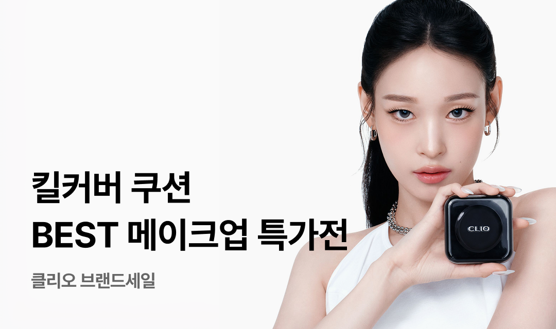 기획전 썸네일 이미지