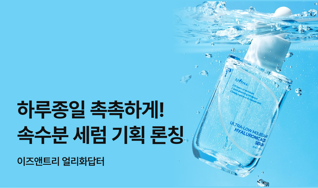 기획전 썸네일 이미지