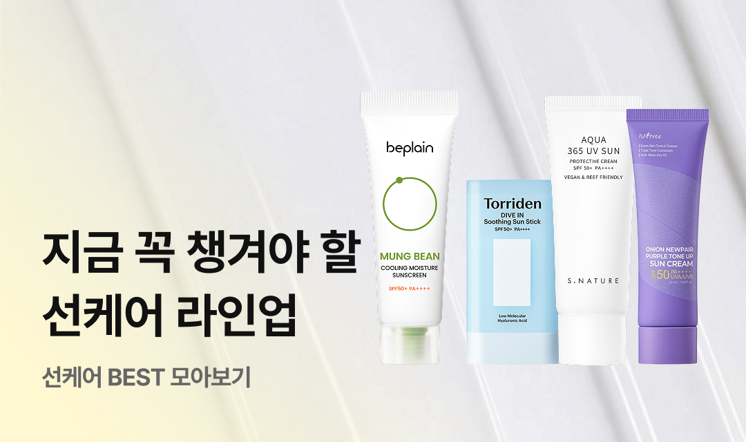 기획전 썸네일 이미지