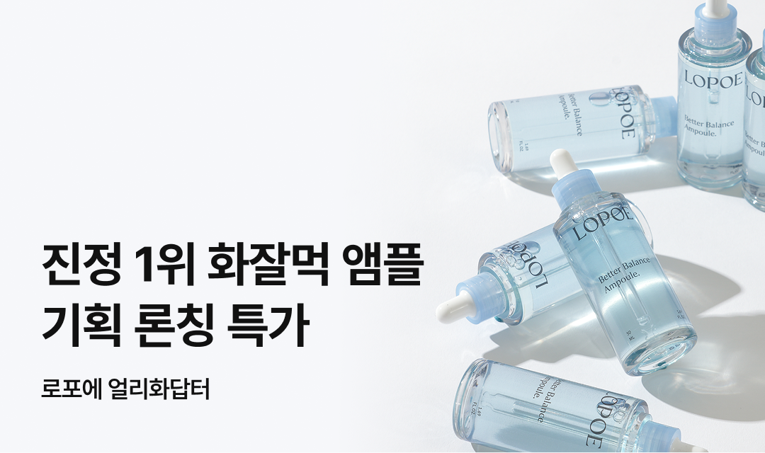 기획전 썸네일 이미지