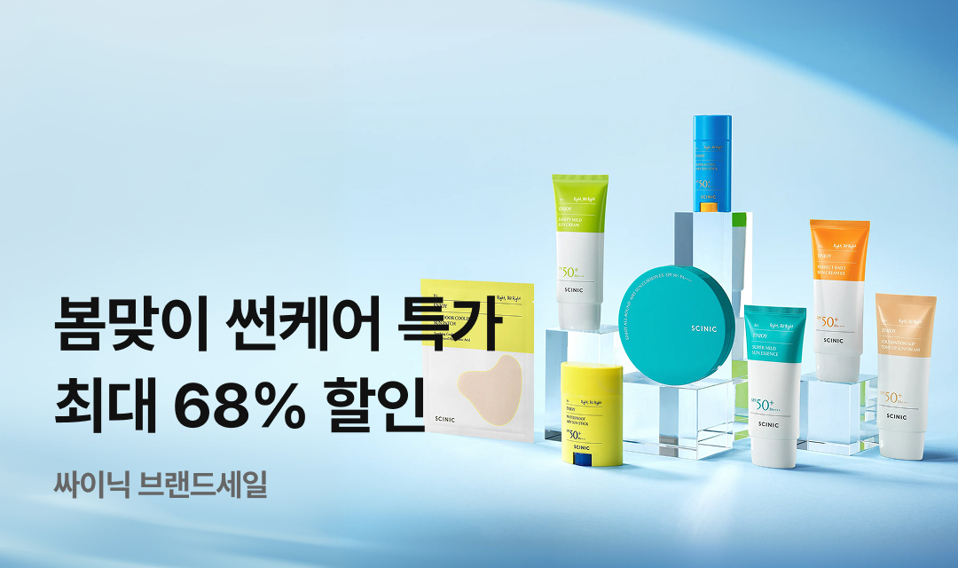 기획전 썸네일 이미지