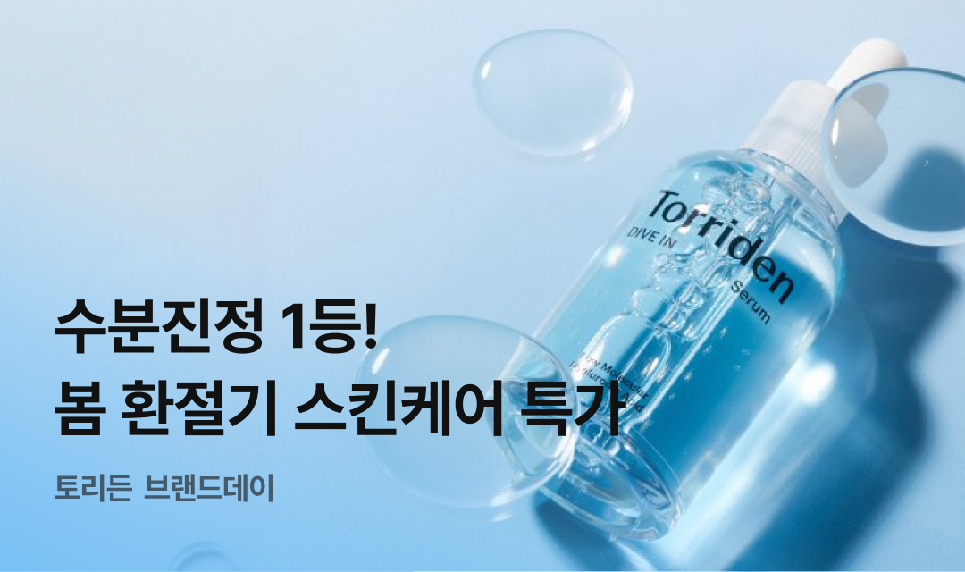기획전 썸네일 이미지