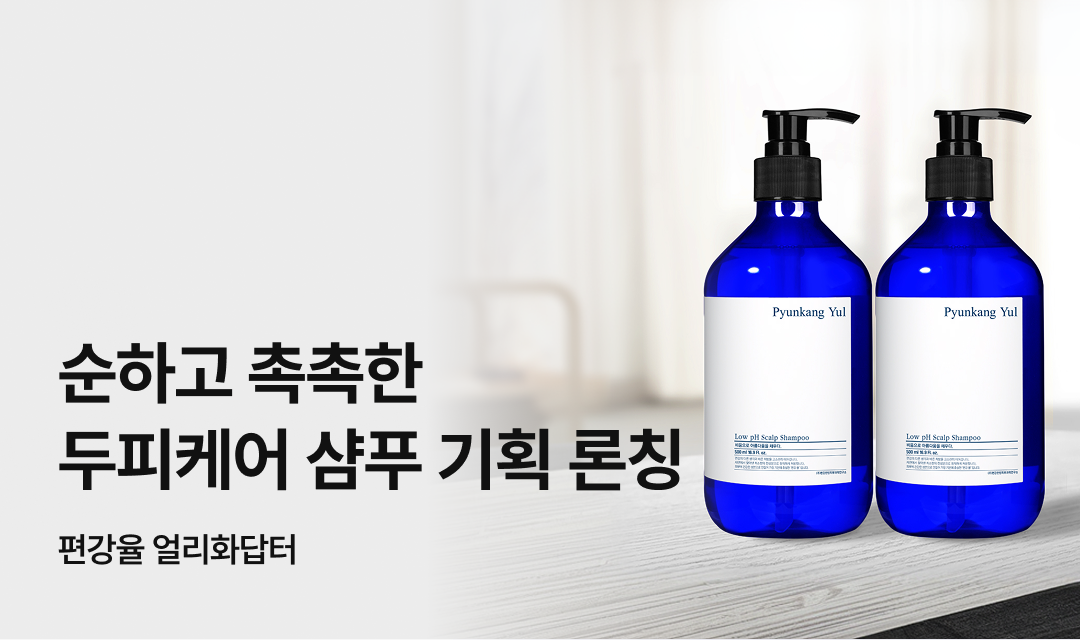 기획전 썸네일 이미지