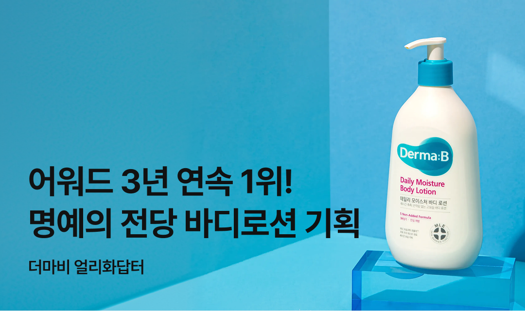 기획전 썸네일 이미지