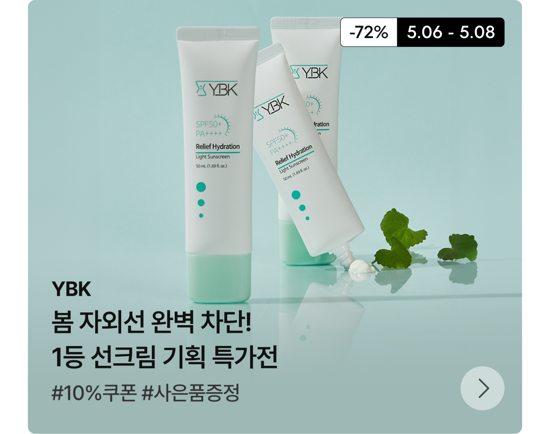 기획전 썸네일 이미지