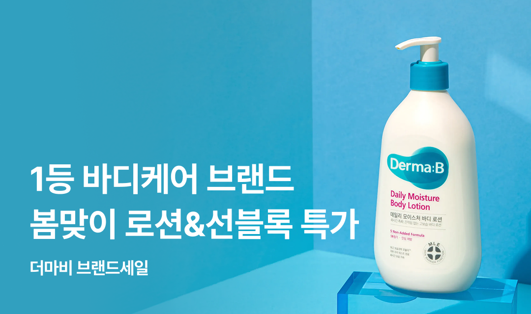 기획전 썸네일 이미지