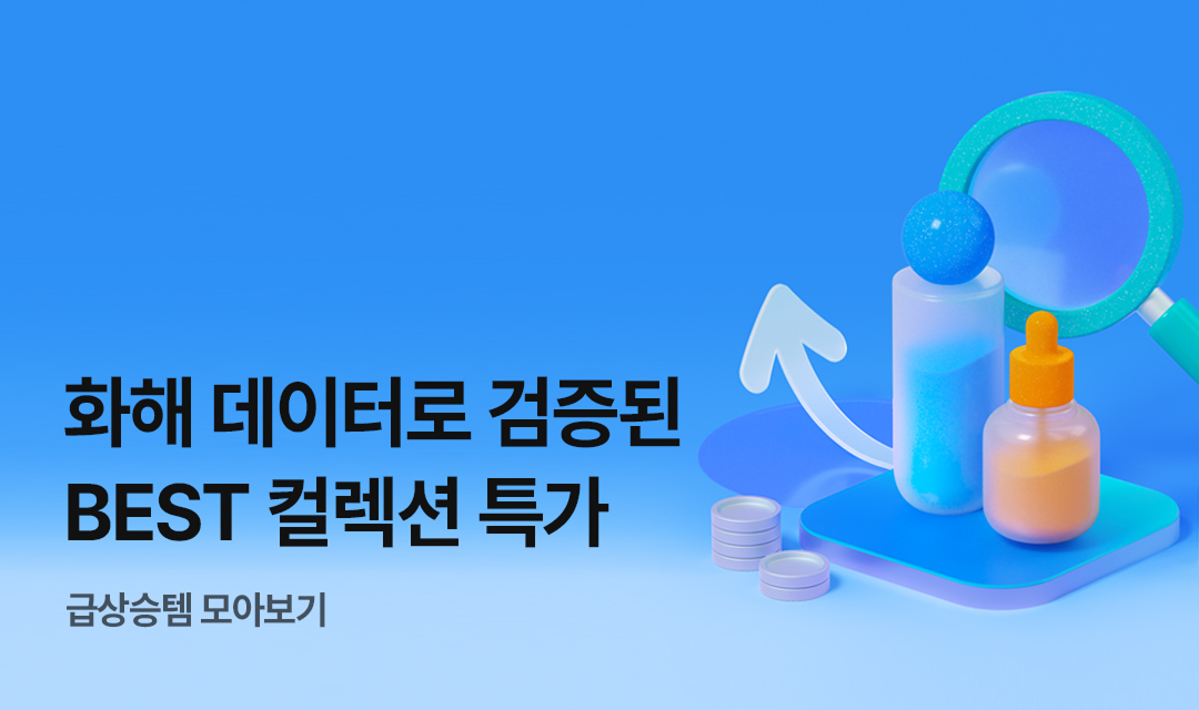 기획전 썸네일 이미지