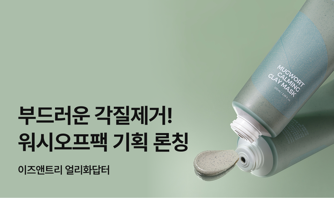 기획전 썸네일 이미지