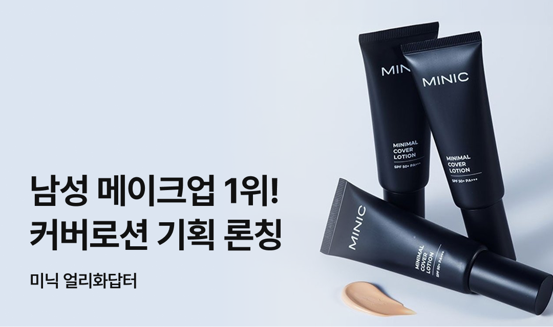 기획전 썸네일 이미지