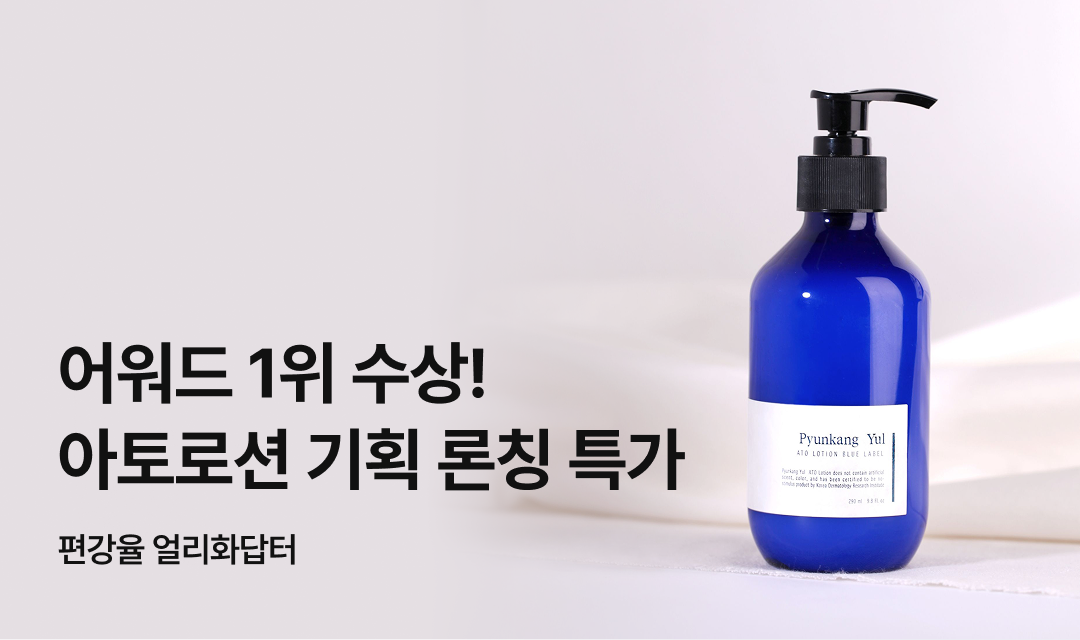 기획전 썸네일 이미지