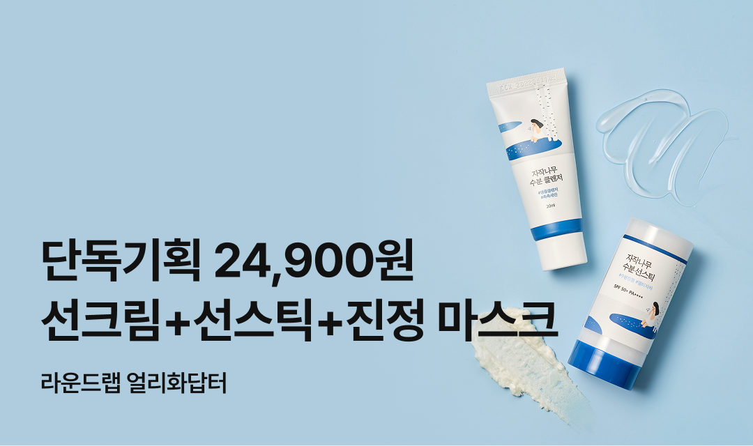 기획전 썸네일 이미지