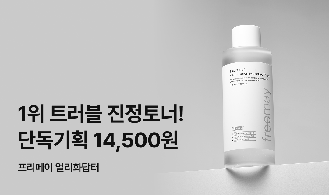 기획전 썸네일 이미지