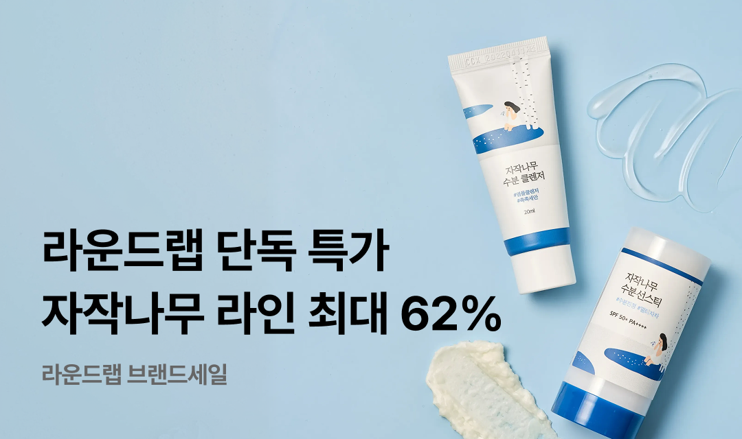 기획전 썸네일 이미지