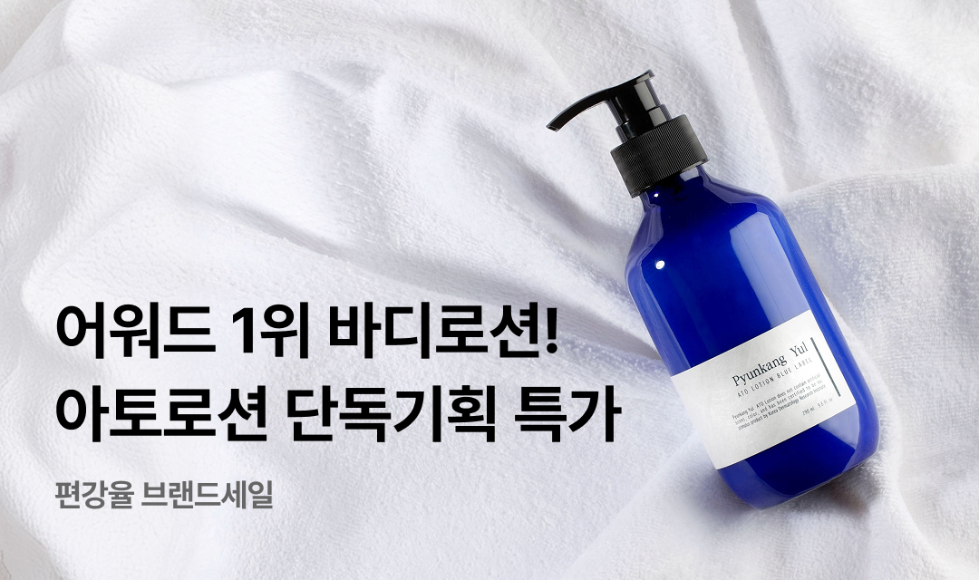 기획전 썸네일 이미지