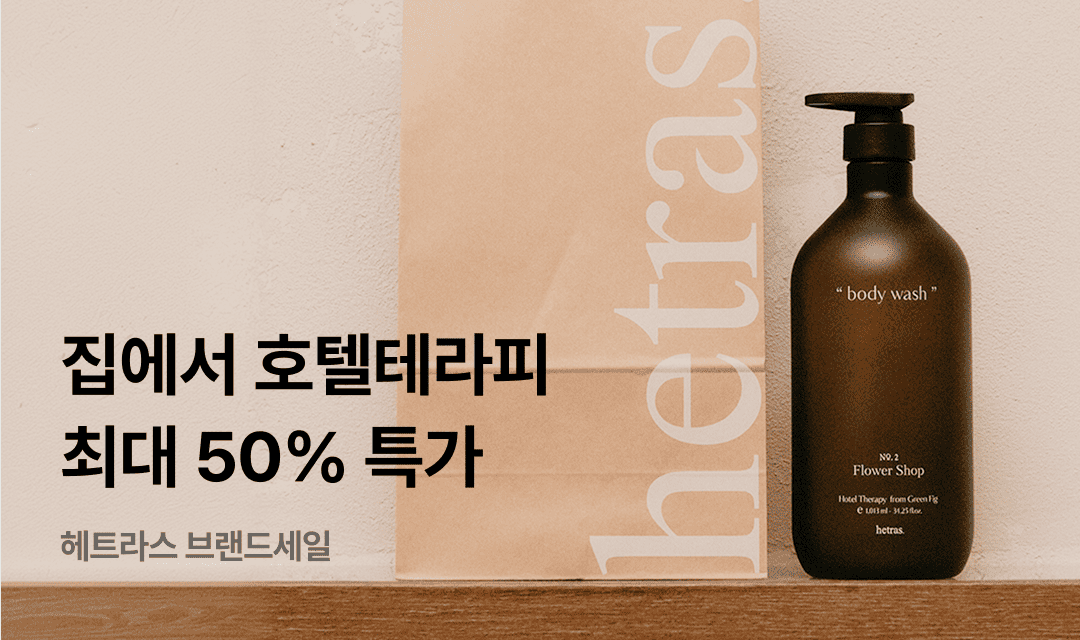 기획전 썸네일 이미지
