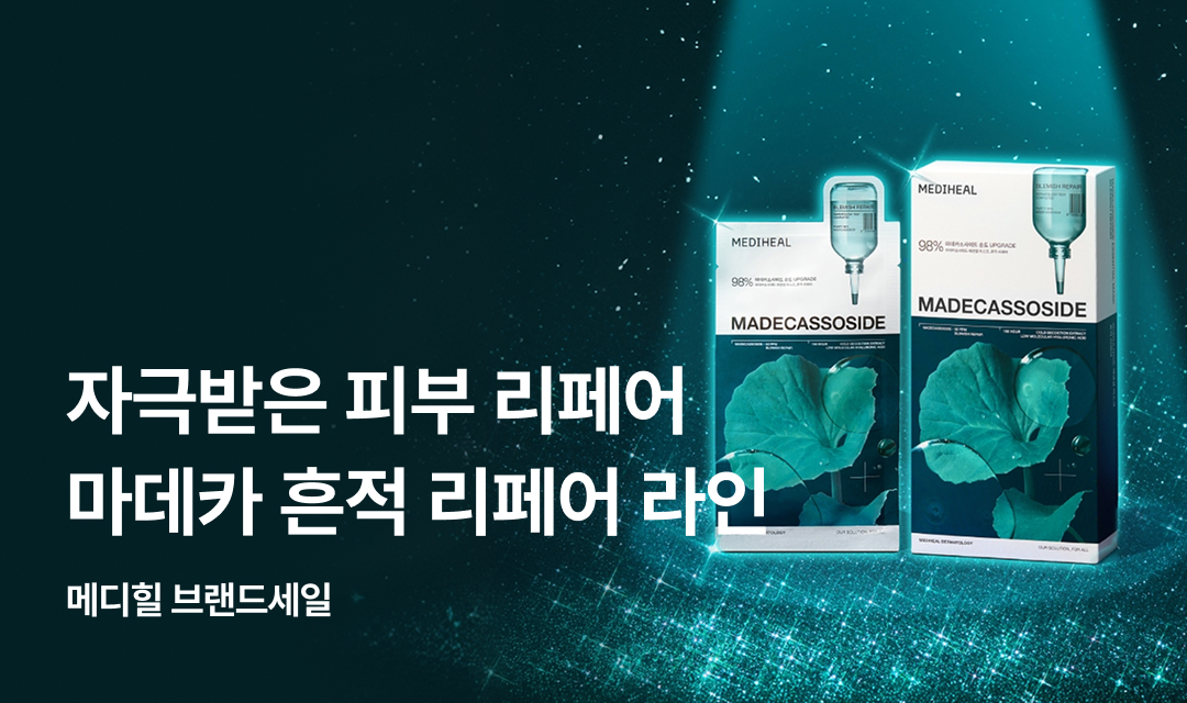 기획전 썸네일 이미지