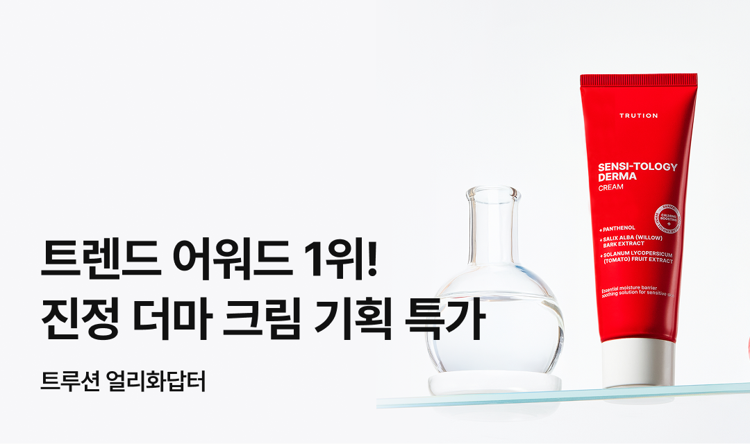 기획전 썸네일 이미지
