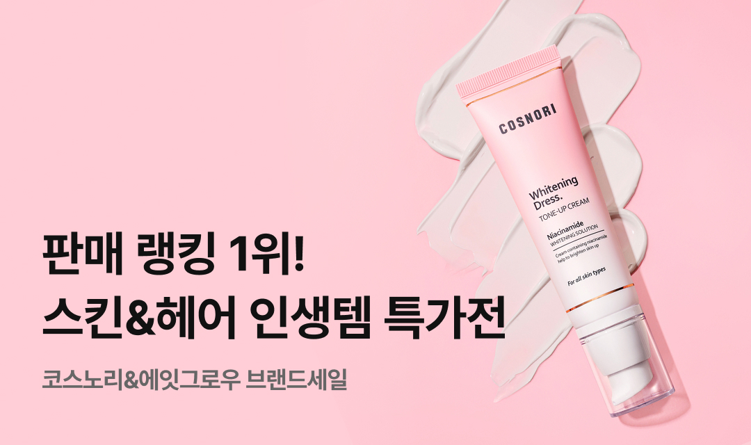 기획전 썸네일 이미지