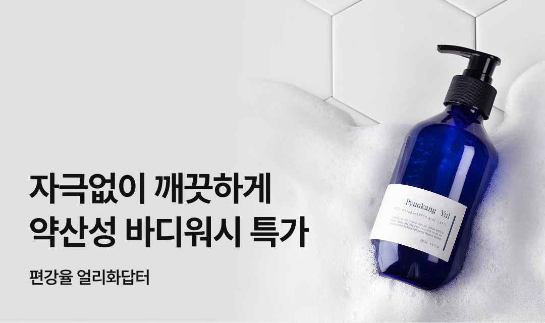기획전 썸네일 이미지