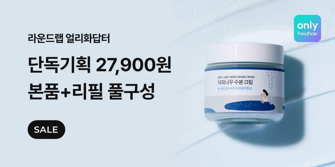 기획전 썸네일 이미지
