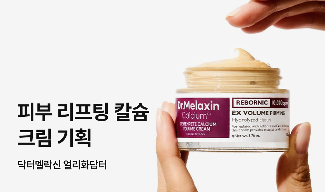 기획전 썸네일 이미지