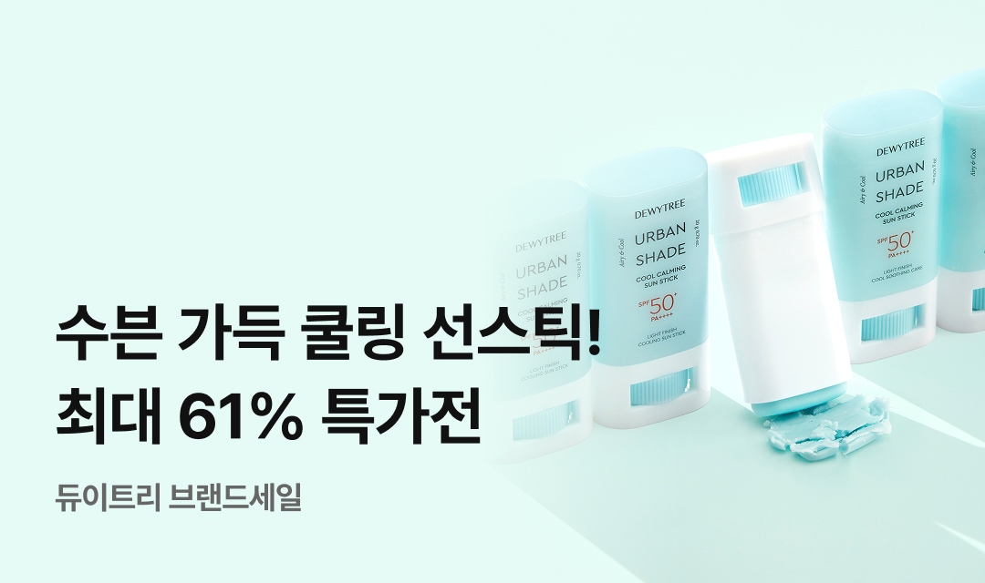기획전 썸네일 이미지