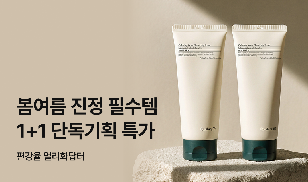 기획전 썸네일 이미지