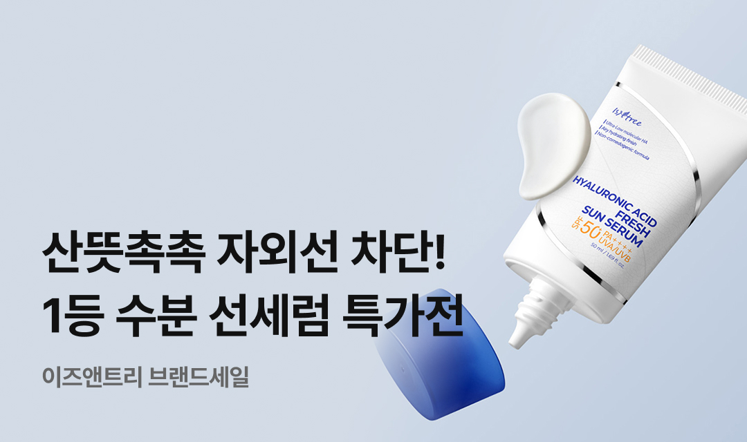 기획전 썸네일 이미지