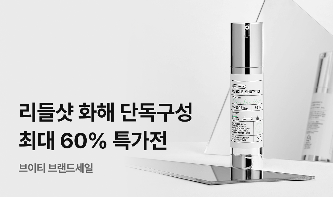 기획전 썸네일 이미지
