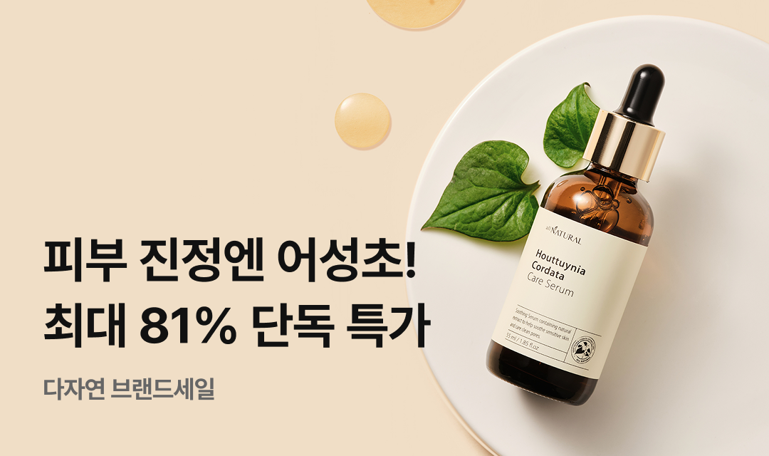 기획전 썸네일 이미지