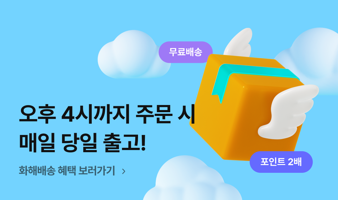 기획전 썸네일 이미지