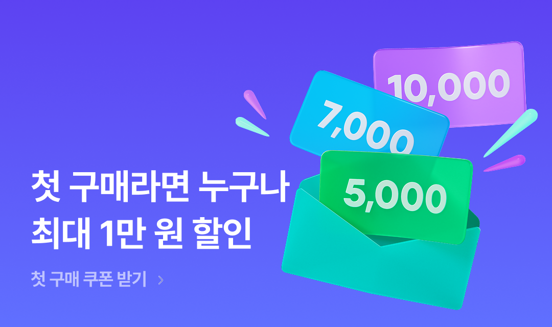 기획전 썸네일 이미지