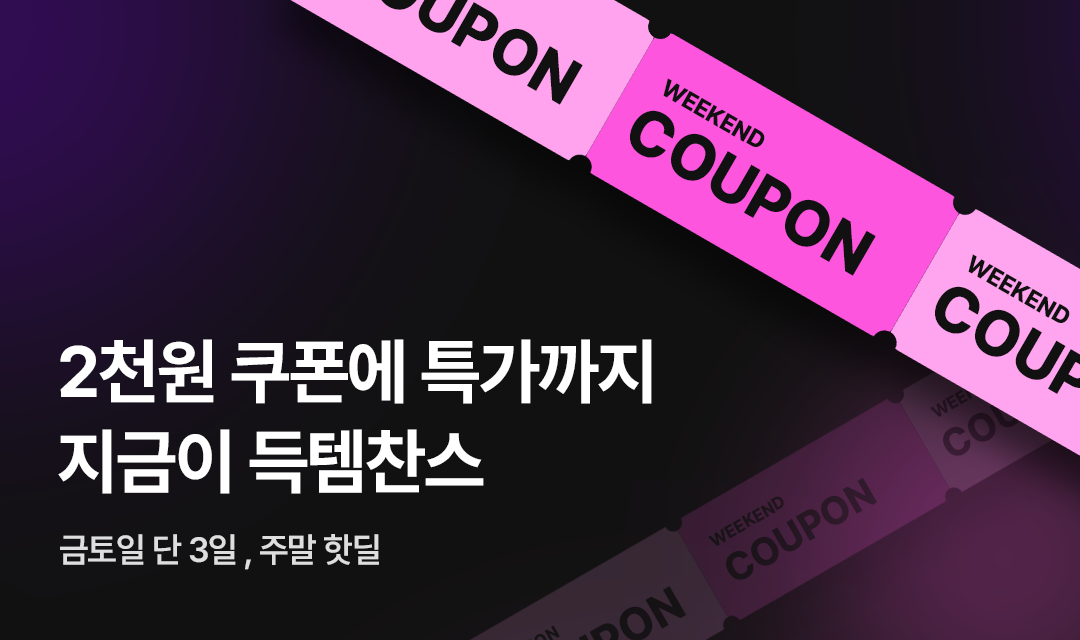 기획전 썸네일 이미지